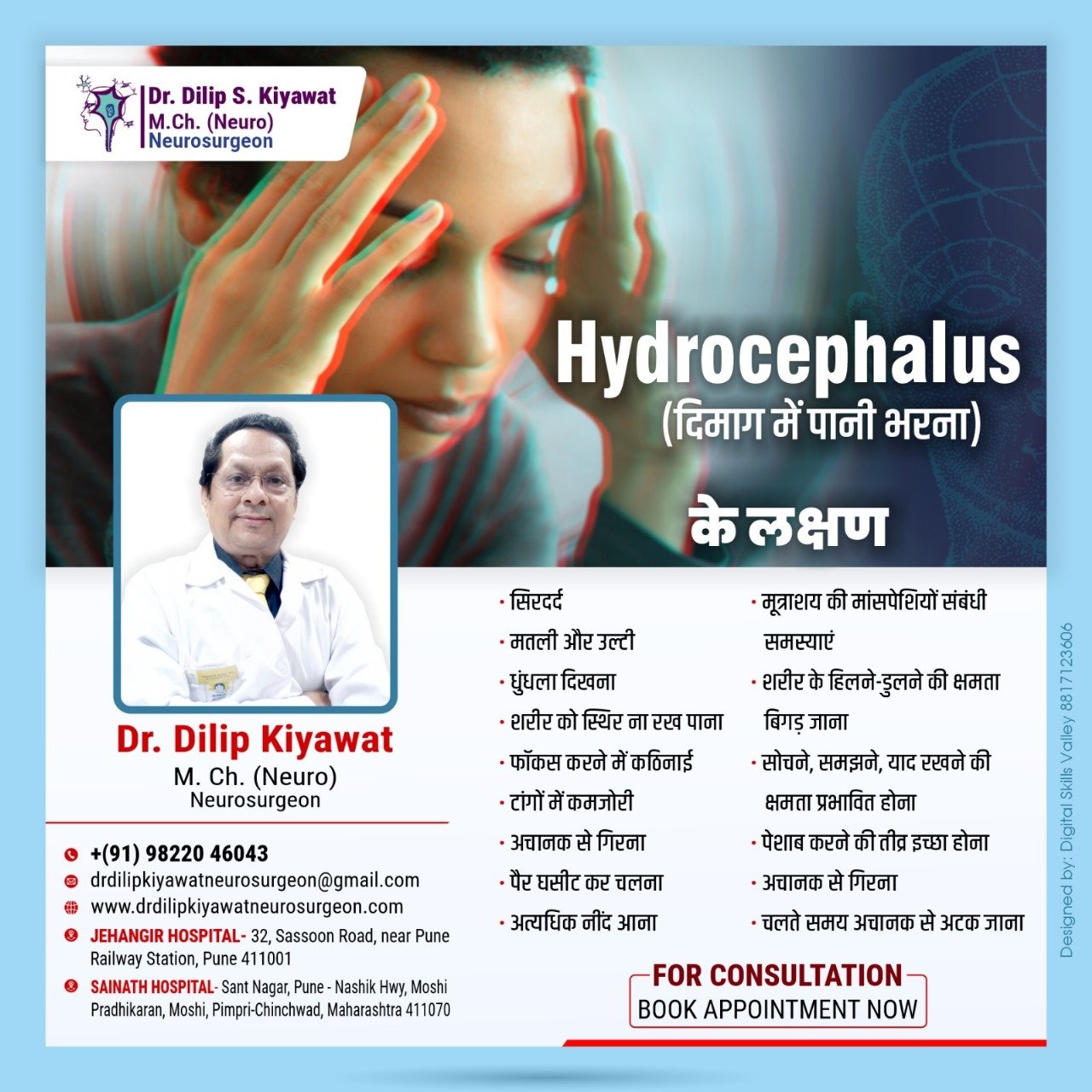 Symptoms of Hydrocephalus